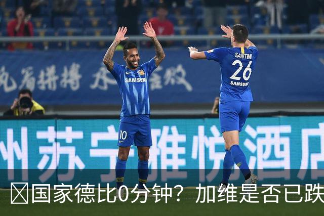 ​国家德比0分钟？加维是否已跌出巴萨中场轮换