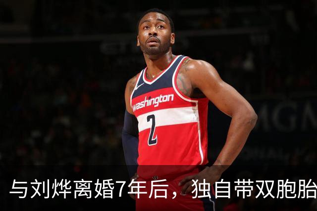 与刘烨离婚7年后，独自带双胞胎儿子生活的郝蕾，如今简直美极了