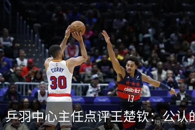 乒羽中心主任点评王楚钦：公认的天才，上限很高，但下限也很低，引发球迷热议