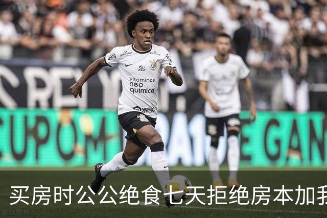 买房时公公绝食七天拒绝房本加我名字，我让父母撤回二百万首付