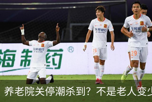 养老院关停潮杀到？不是老人变少，两千不敢送，七千住不起！