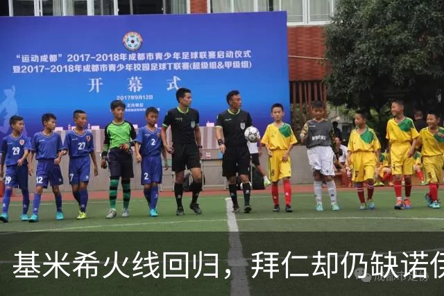 基米希火线回归，拜仁却仍缺诺伊尔与穆西亚拉