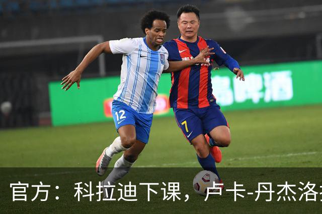 官方：科拉迪下课，卢卡-丹杰洛执掌桑普多利亚