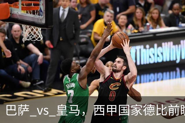 巴萨 vs 皇马，西甲国家德比前瞻：巴萨冲击十连胜，皇马不容再丢分，双方首发猜想