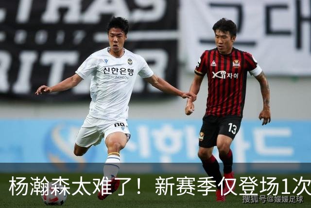杨瀚森太难了！新赛季仅登场1次，再度被开拓者下放G联赛练级