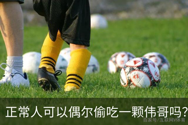 正常人可以偶尔偷吃一颗伟哥吗？有什么副作用？本文为你讲出实情