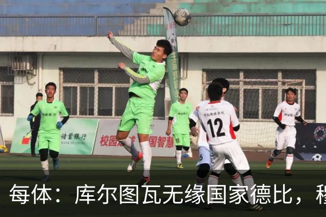 每体：库尔图瓦无缘国家德比，穆里尼奥当年曾操作过达夫缺席骗局