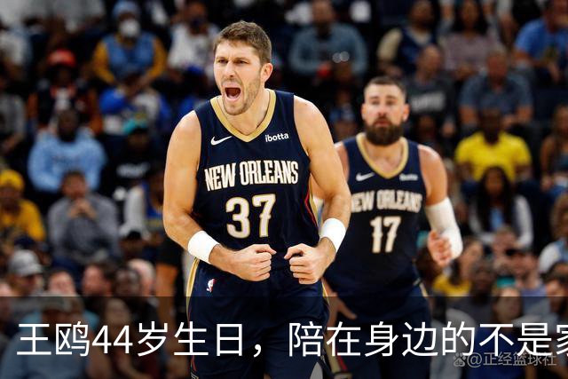 王鸥44岁生日，陪在身边的不是家人，不是孩子，竟是修养2年的他