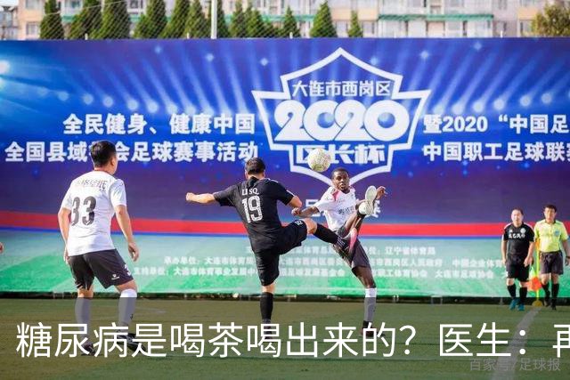 糖尿病是喝茶喝出来的？医生：再强的胰岛，也难承受这3种茶