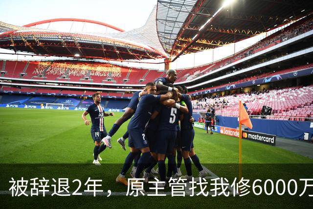被辞退2年，原主管找我修6000万机床，我报价120万，他瞬间懵了