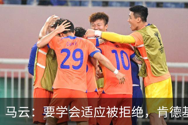 马云：要学会适应被拒绝，肯德基来中国，我们24个人去应聘，23个人成了，只有我1个没被录取